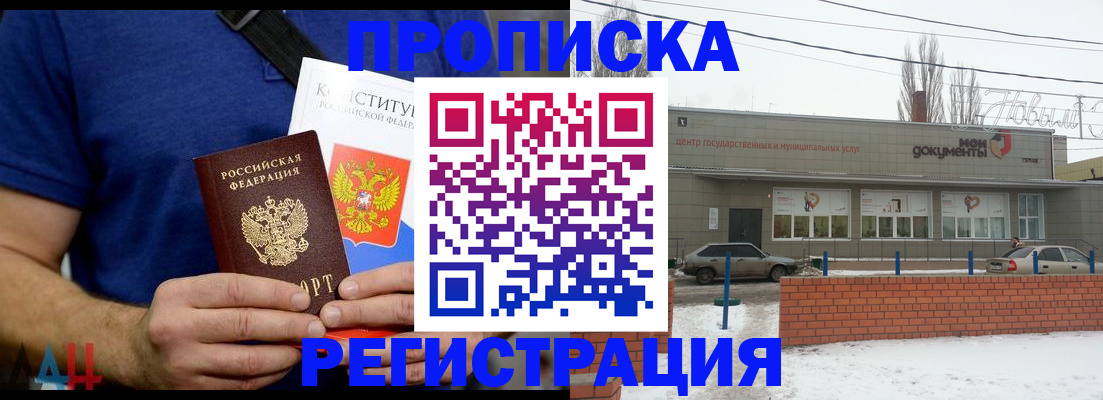 где прописаться в Колпашево