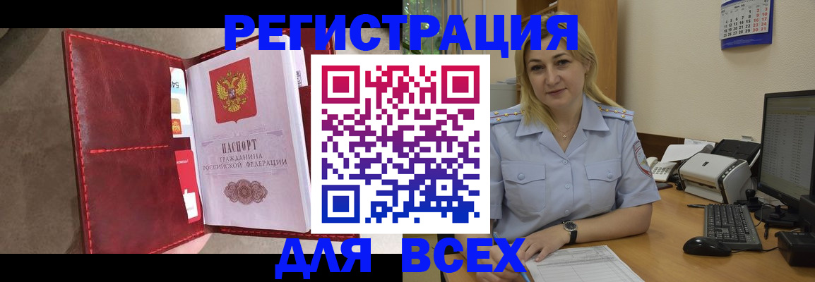 прописка гарантия в Колпашево